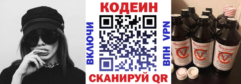 Codein Purple Drank  darknet какой сайт  Тетюши 