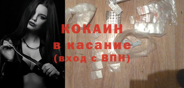COCAINE Осинники